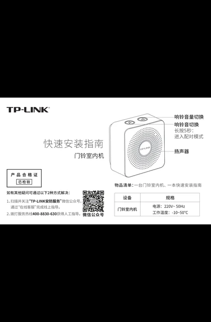 TP-LINK TL-BL02 V1.0